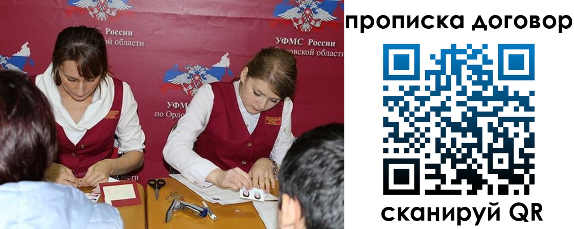 прописка от собственника в Нижнем Ломове