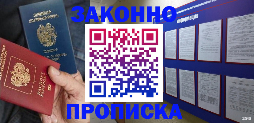 прописка для кредита в Нижнем Ломове
