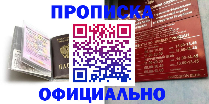 временная регистрация 2025 в Нижнем Ломове