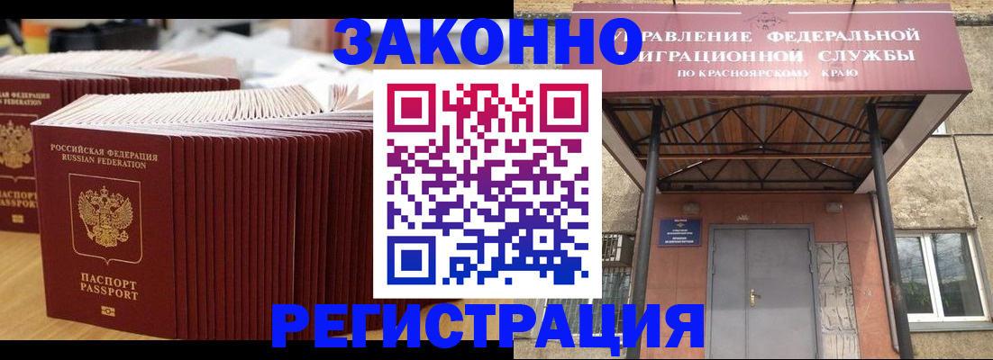 прописка ребенка в Нижнем Ломове